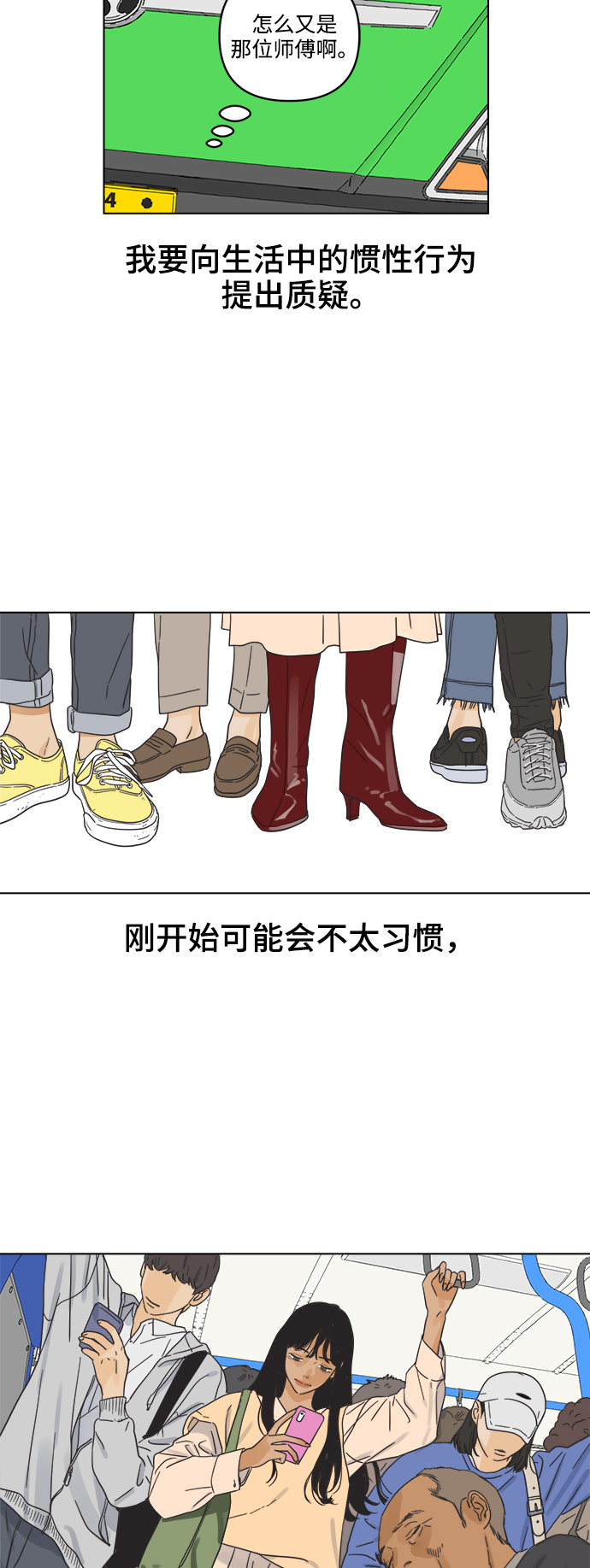 [第1话] 打破惯性0