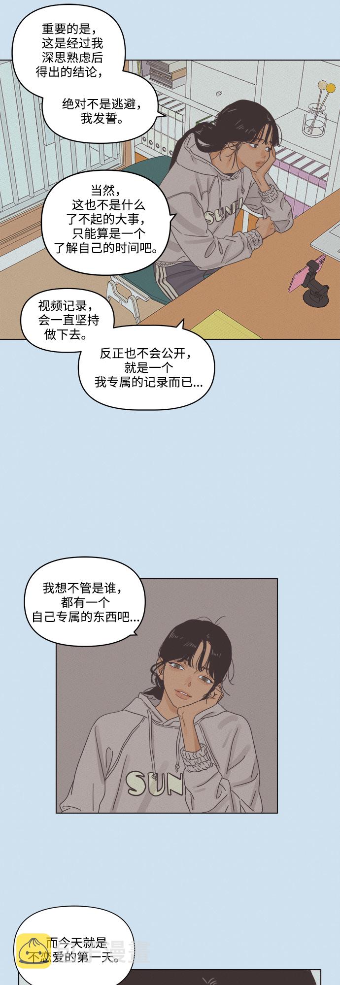 [第1话] 打破惯性3