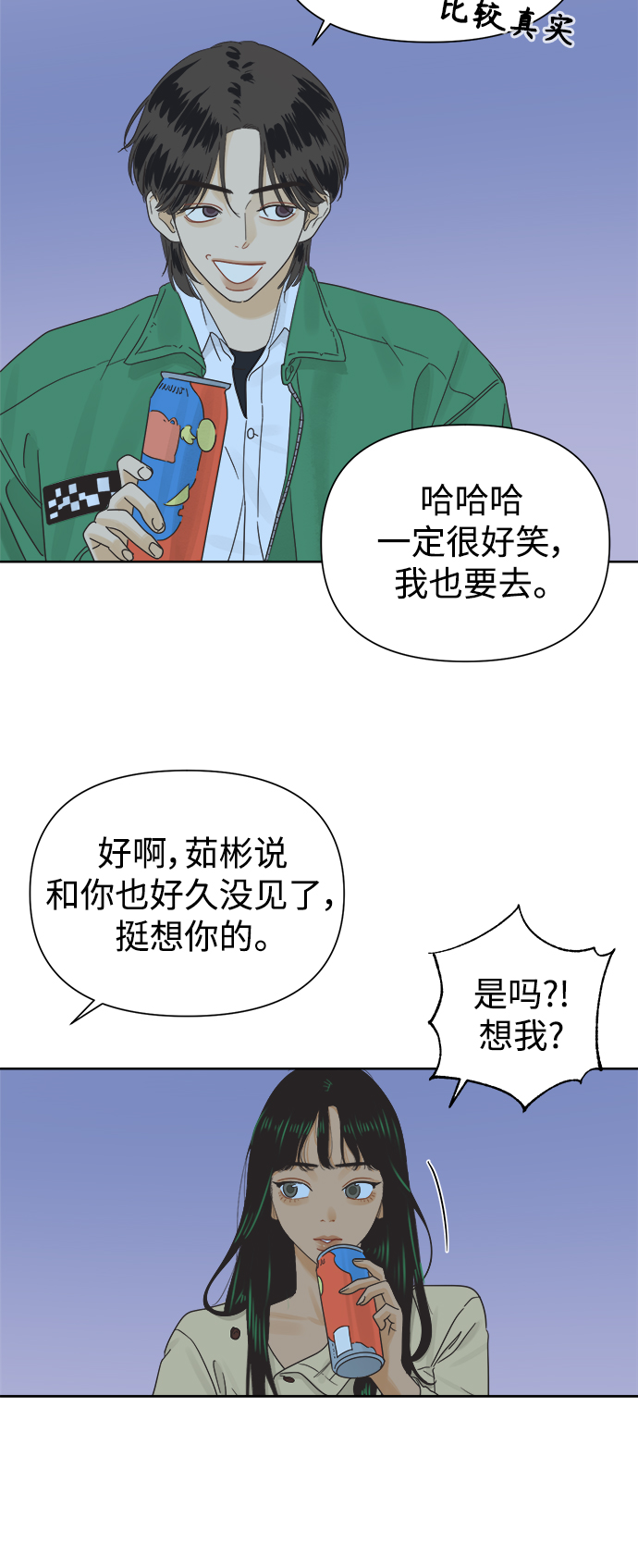 [第33话] 爱情不允许缺席2