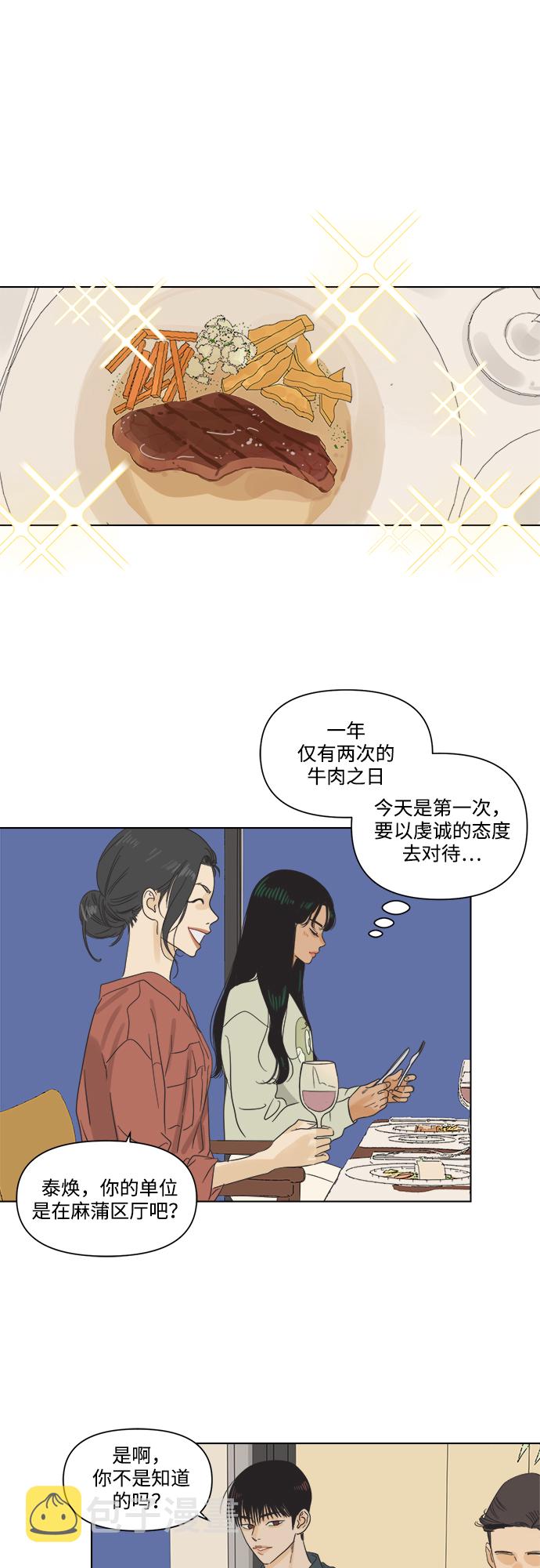 [第3话] 超人和天津饭1