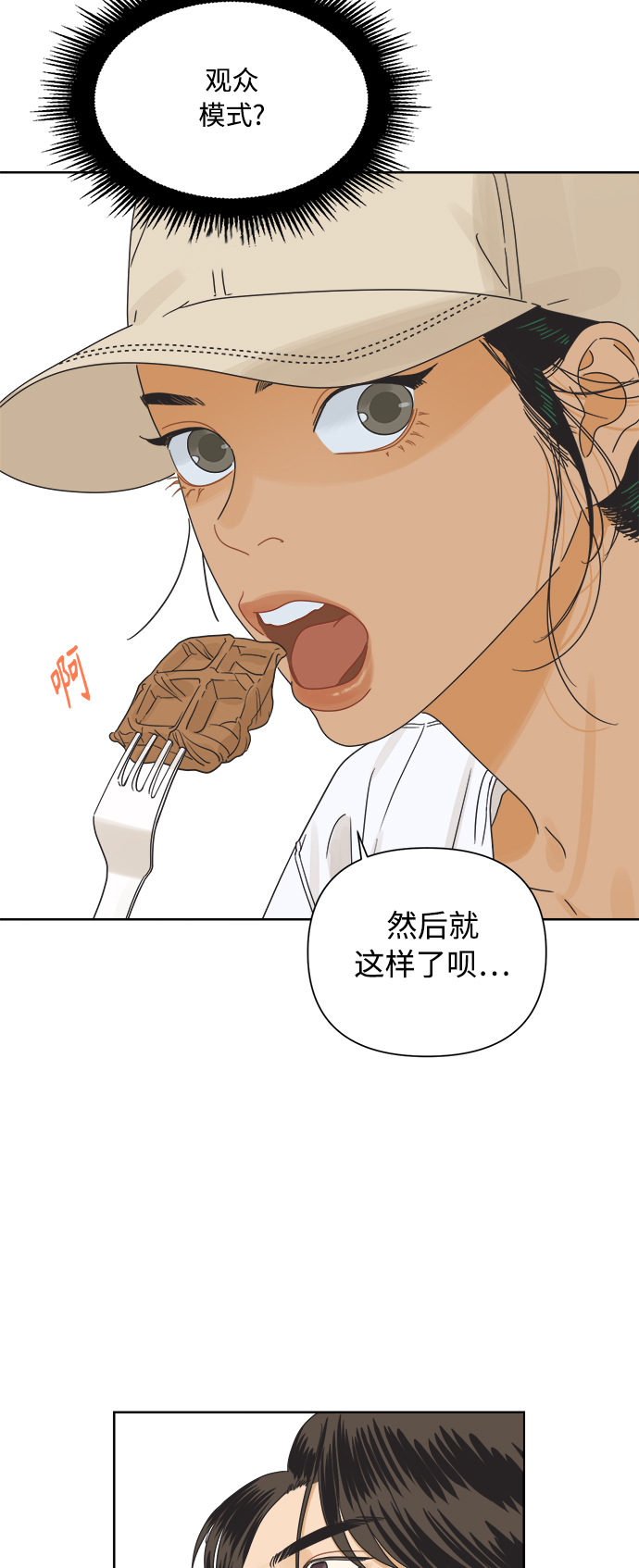 [第14话] 比憨憨更要好的朋友1