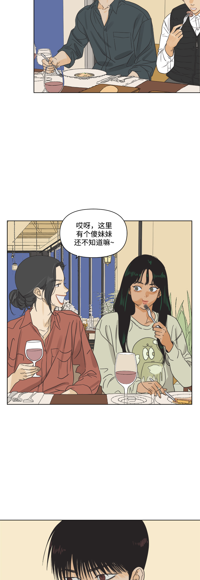 [第3话] 超人和天津饭2