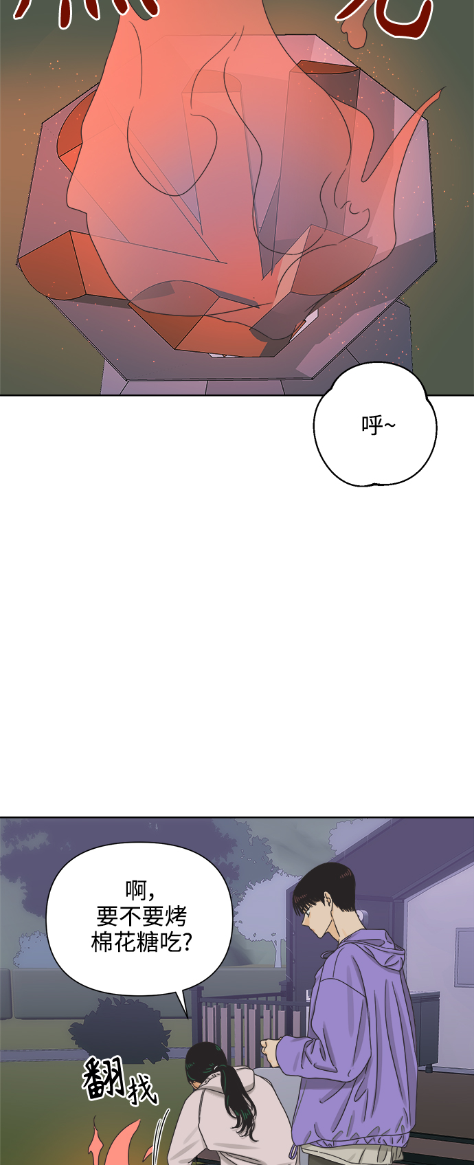 [第55话] 纯情的法则（1）4