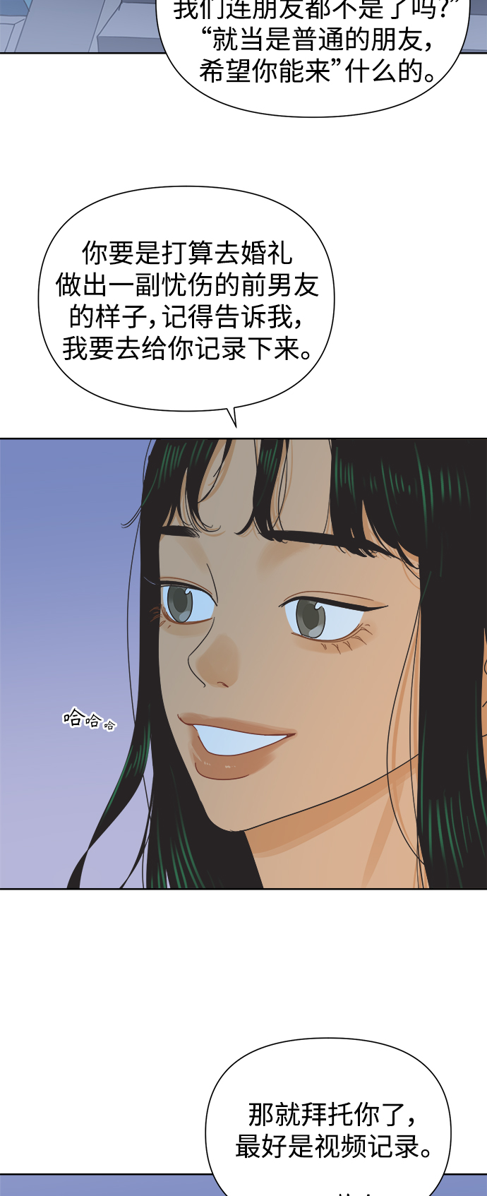 [第33话] 爱情不允许缺席1
