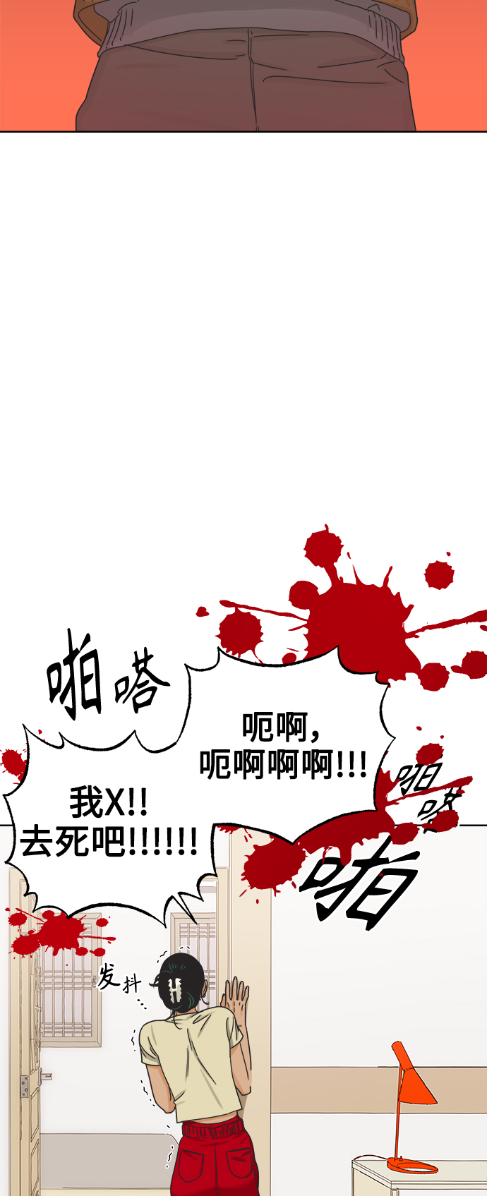 [第48话] 不速之客1