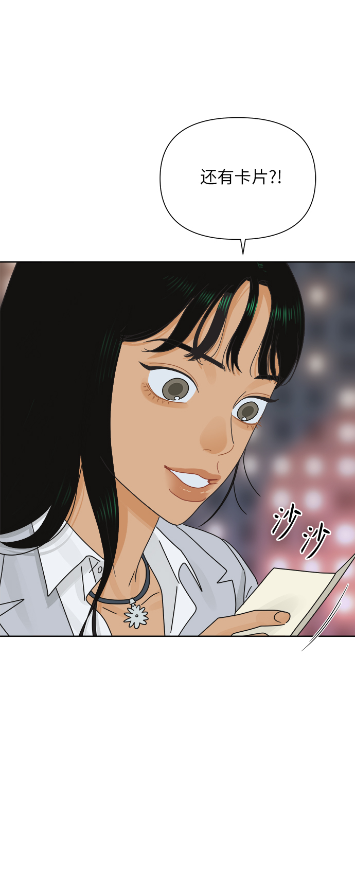 [第27话] 难言之隐（3）4