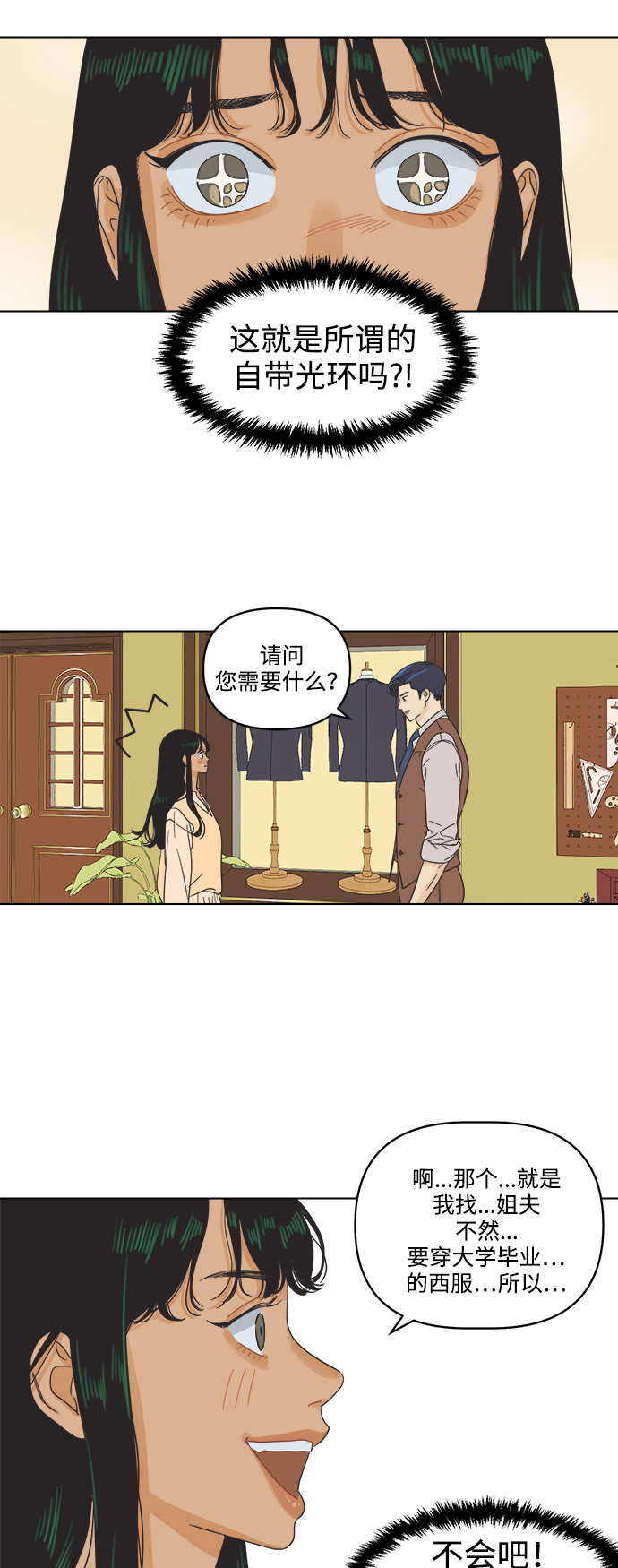 [第1话] 打破惯性0