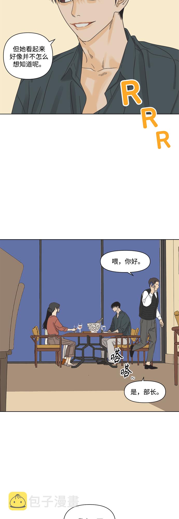 [第3话] 超人和天津饭3