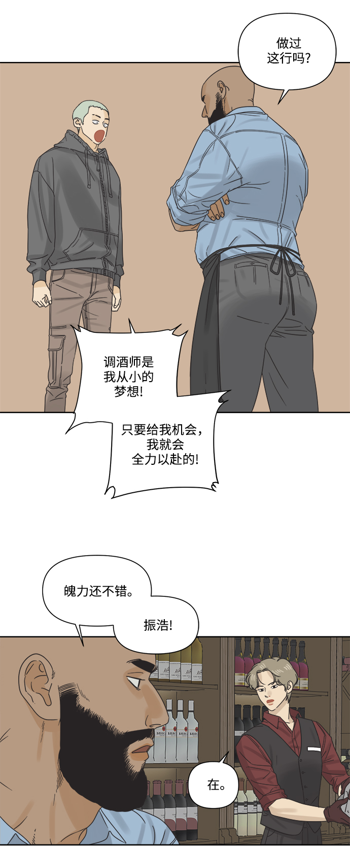 [第9话] 想当年我们那时候1