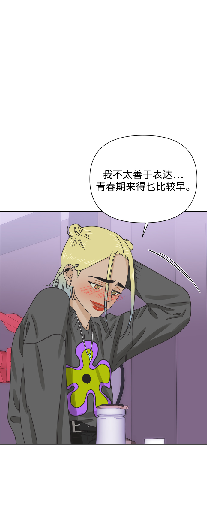 [第46话] 叙旧（1）3