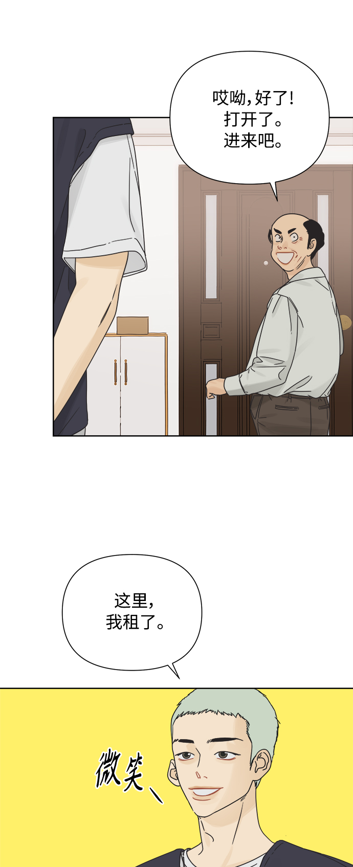 [第30话] 合约关系（2）0