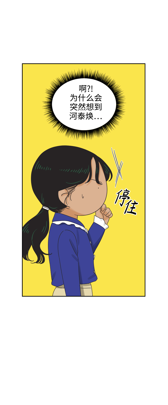 [第54话] 犹豫期4
