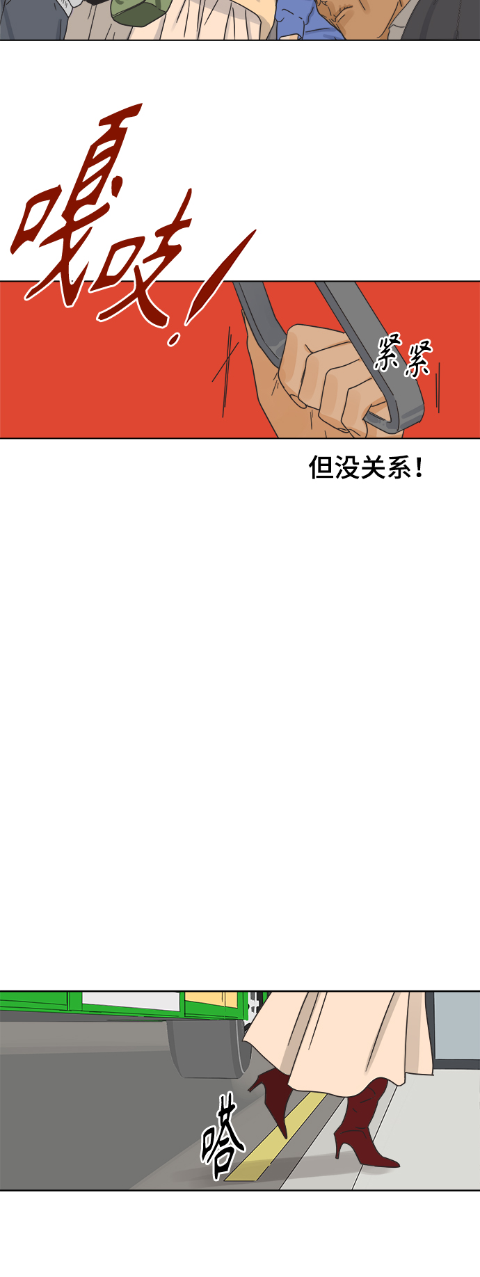 [第1话] 打破惯性1