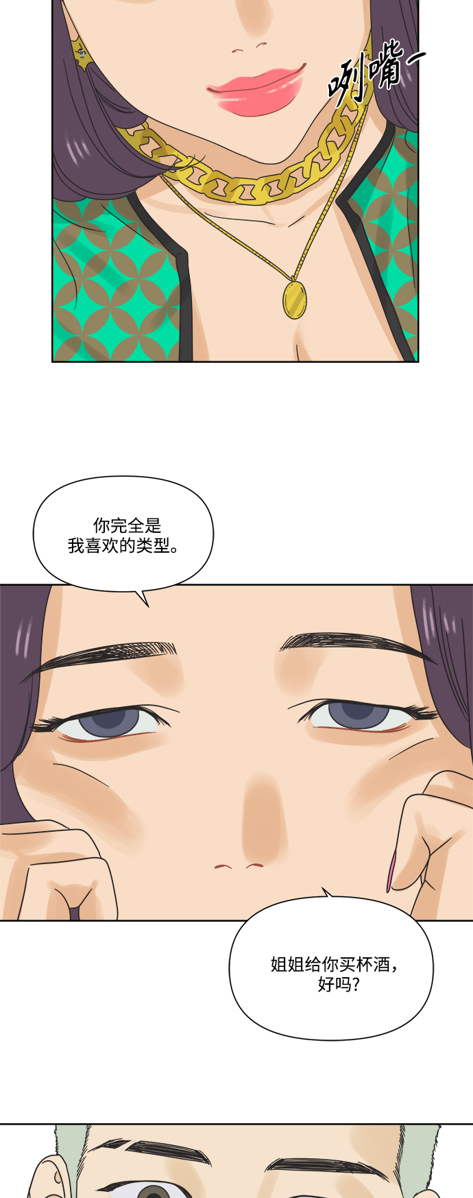 [第9话] 想当年我们那时候0