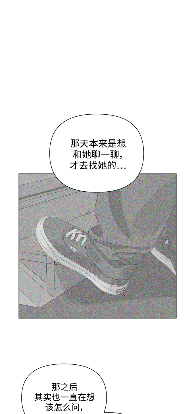 [第13话] 一旦有“这是暧昧吗？”的疑问，说明就不是暧昧。3
