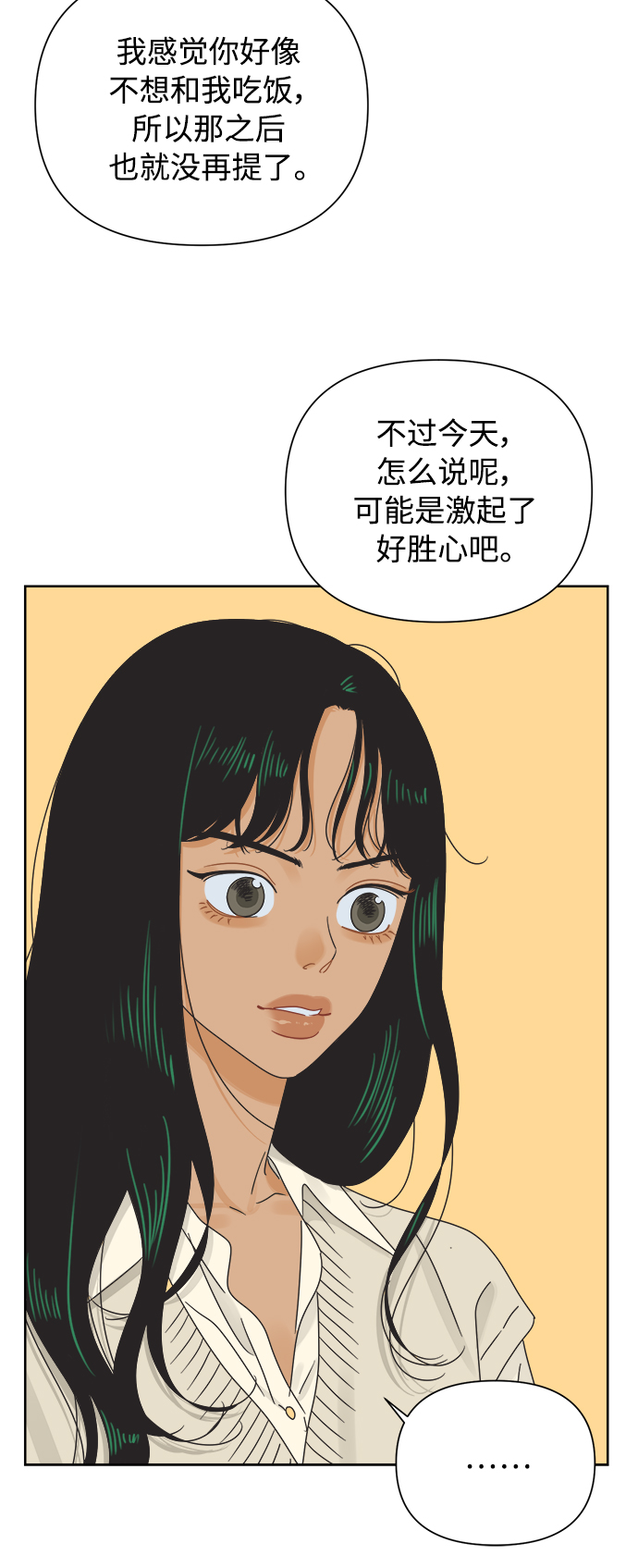 [第38话] 沉默的4号线3