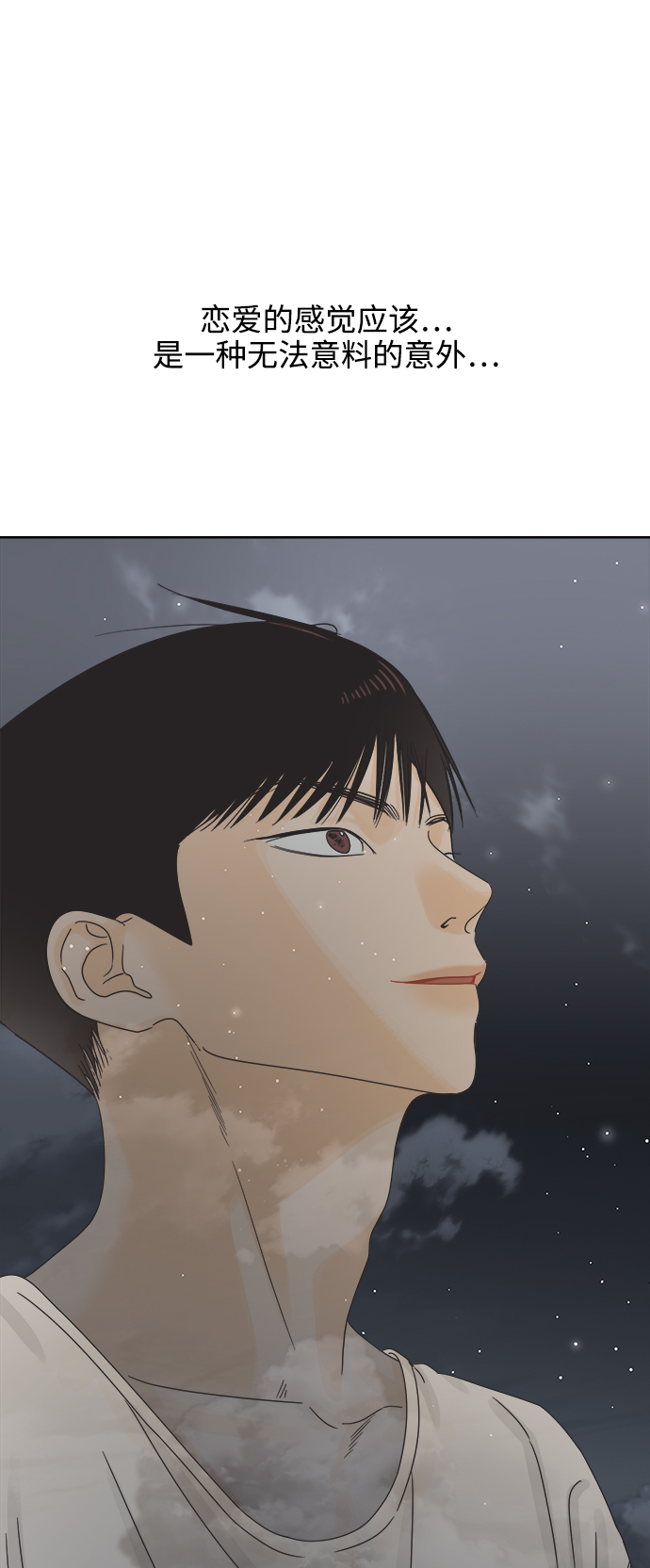 [第54话] 犹豫期2