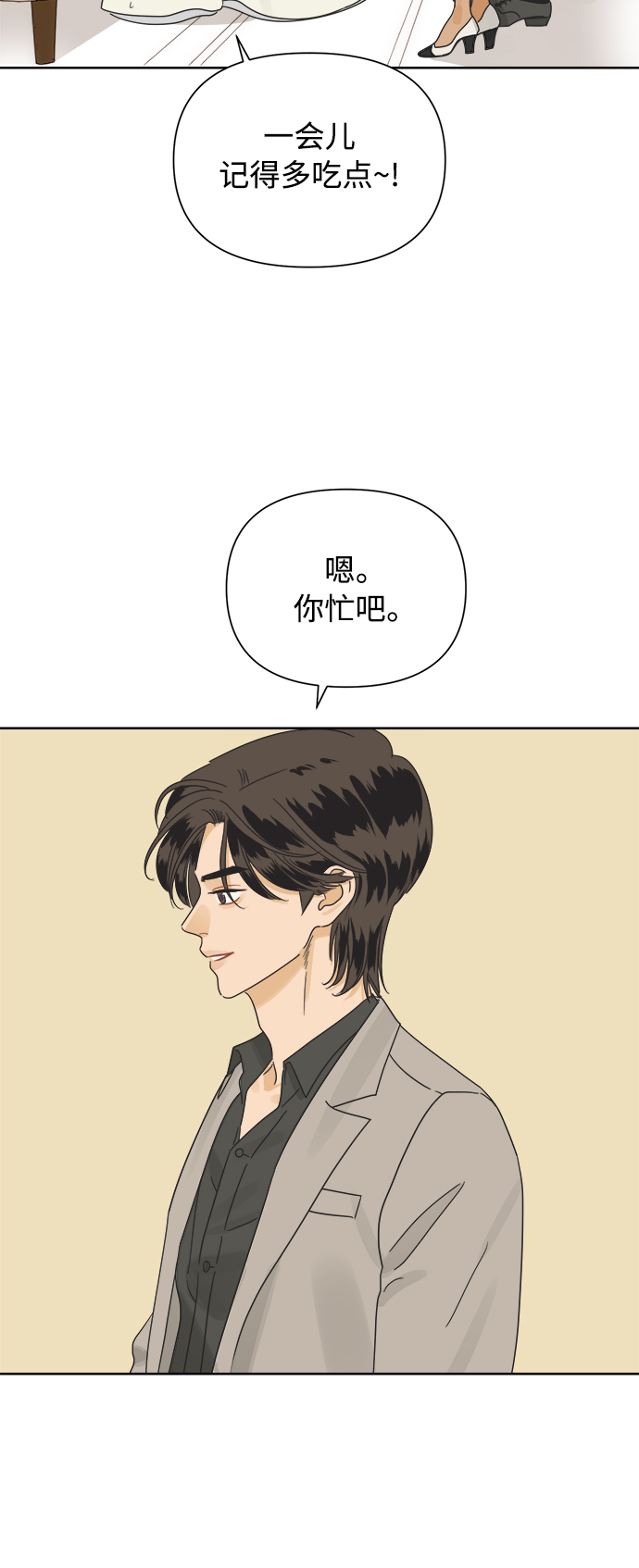 [第34话] 爱情不允许反悔2