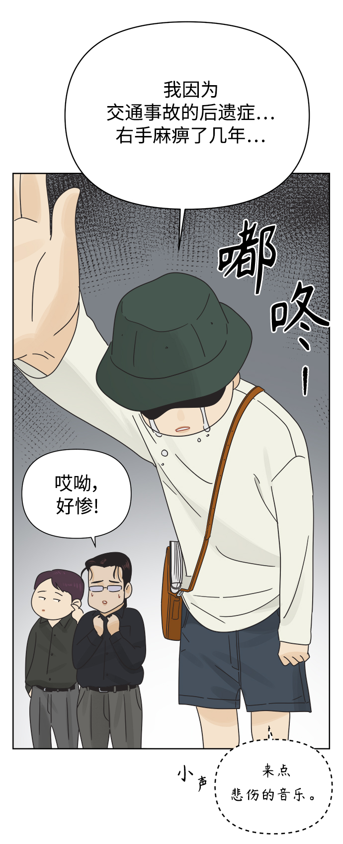 [第31话] 合约关系（3）3