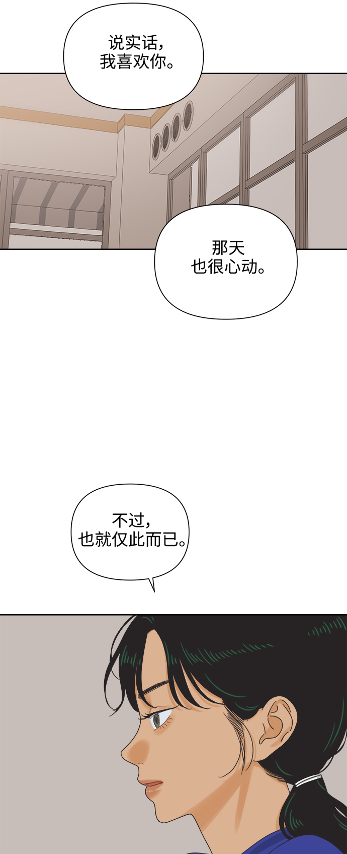 [第54话] 犹豫期0
