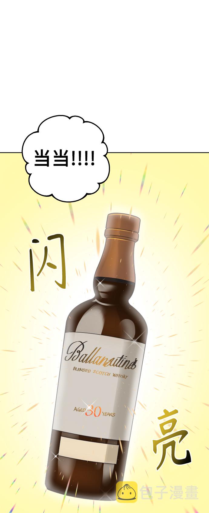 [第49话] 真言与谎言的威士忌（1）1