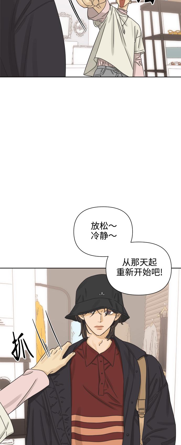 [第44话] 欲望（2）0