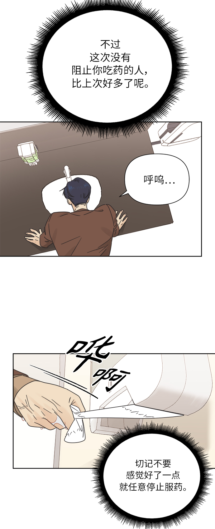 [第26话] 难言之隐（2）3