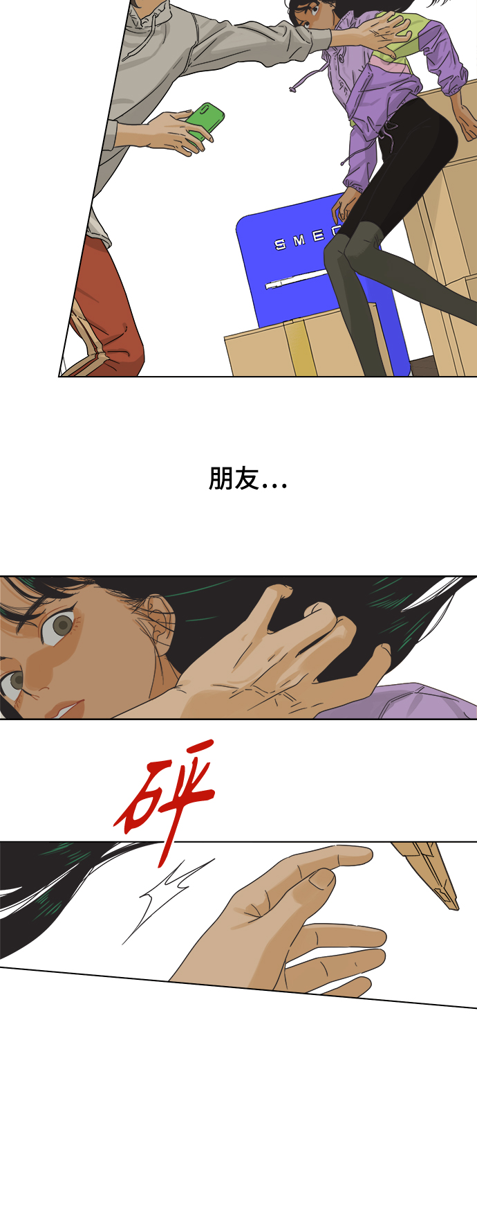 [第6话] 视觉动物（1）3