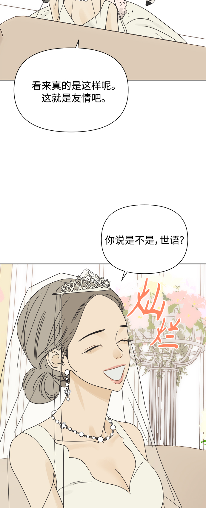 [第34话] 爱情不允许反悔0