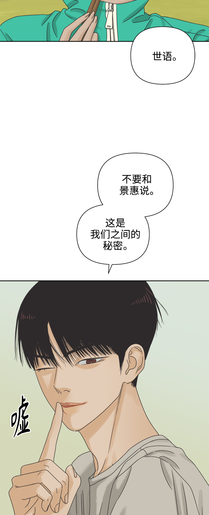 [第55话] 纯情的法则（1）1