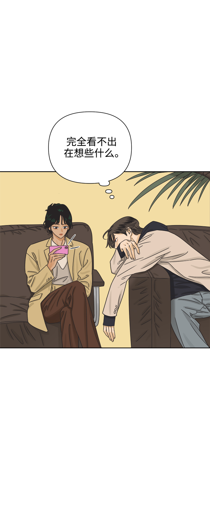 [第44话] 欲望（2）1