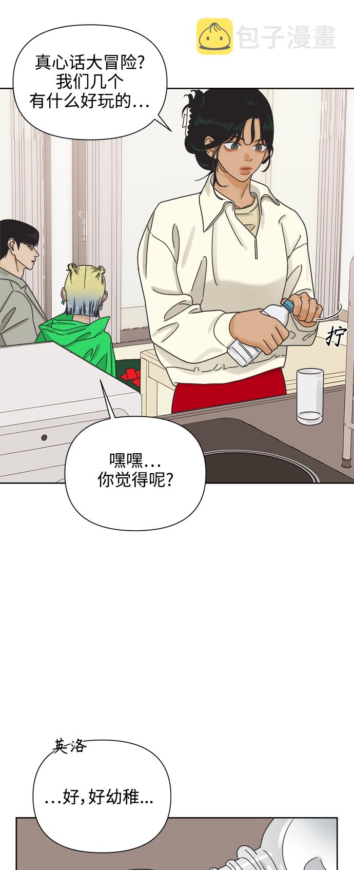 [第49话] 真言与谎言的威士忌（1）2