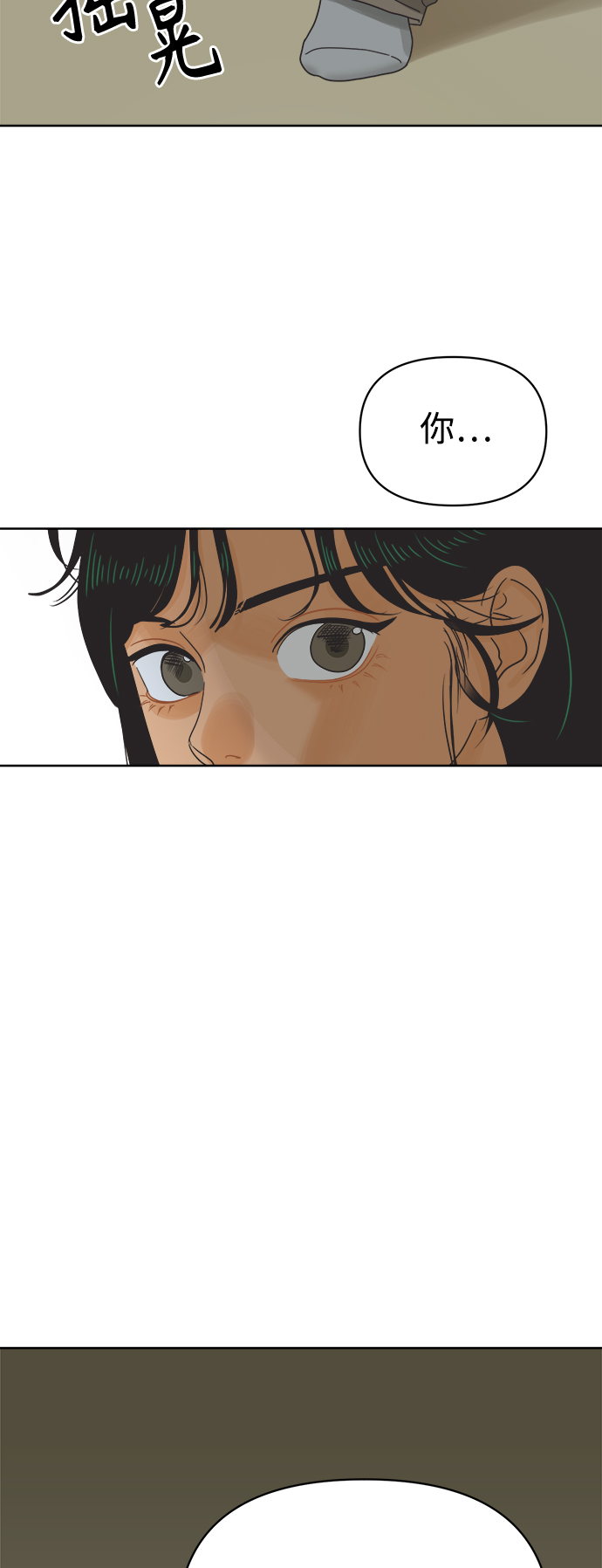 [第50话] 真言与谎言的威士忌（2）1