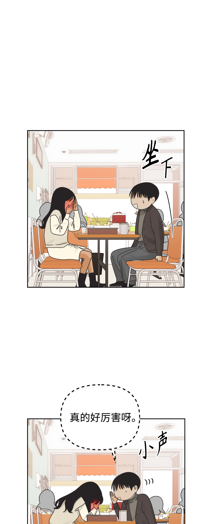 [第38话] 沉默的4号线1