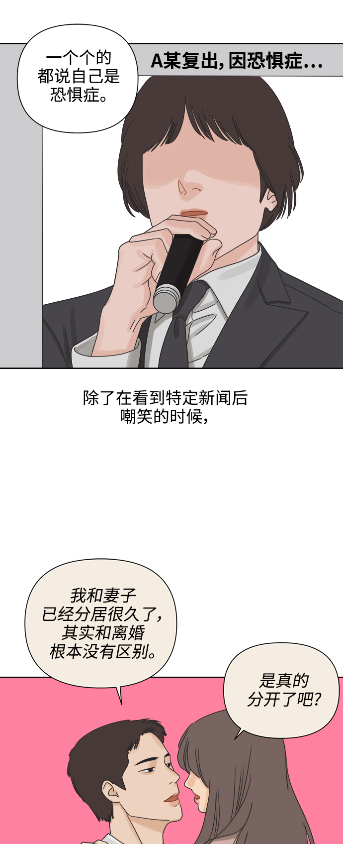 [第44话] 欲望（2）2