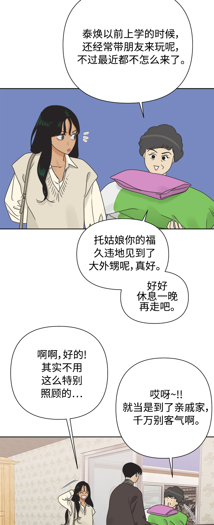[第40话] 沉默的手机4