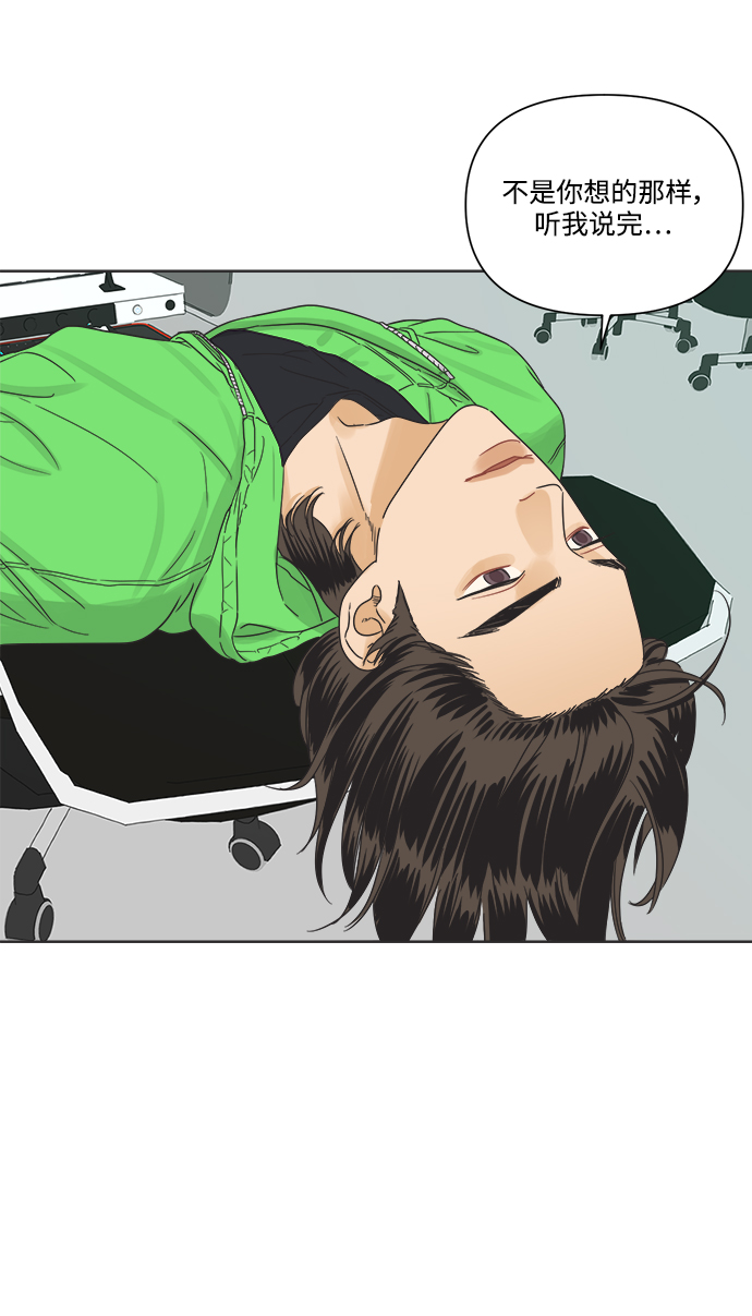 [第13话] 一旦有“这是暧昧吗？”的疑问，说明就不是暧昧。0