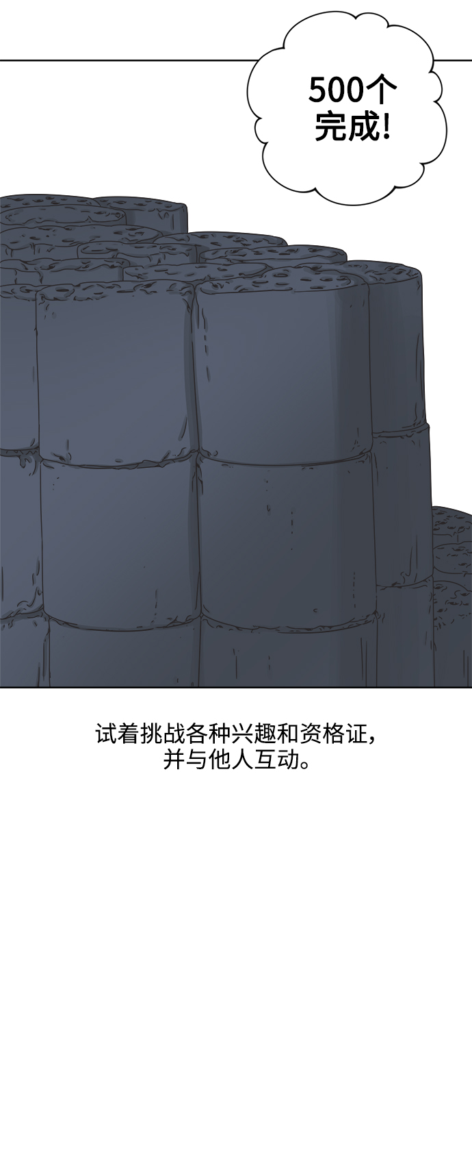 [第45话] 欲望（3）0