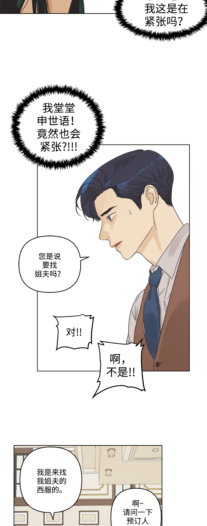 [第1话] 打破惯性1