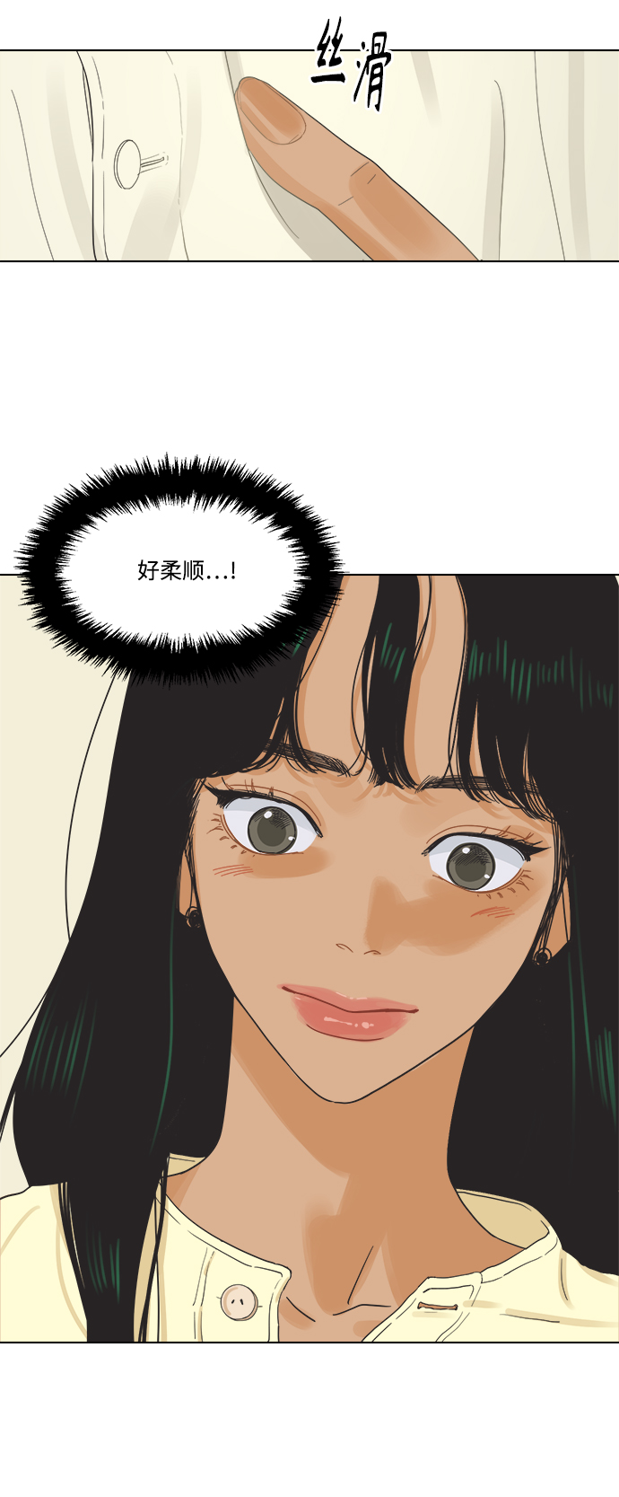 [第4话] 动摇的友情3