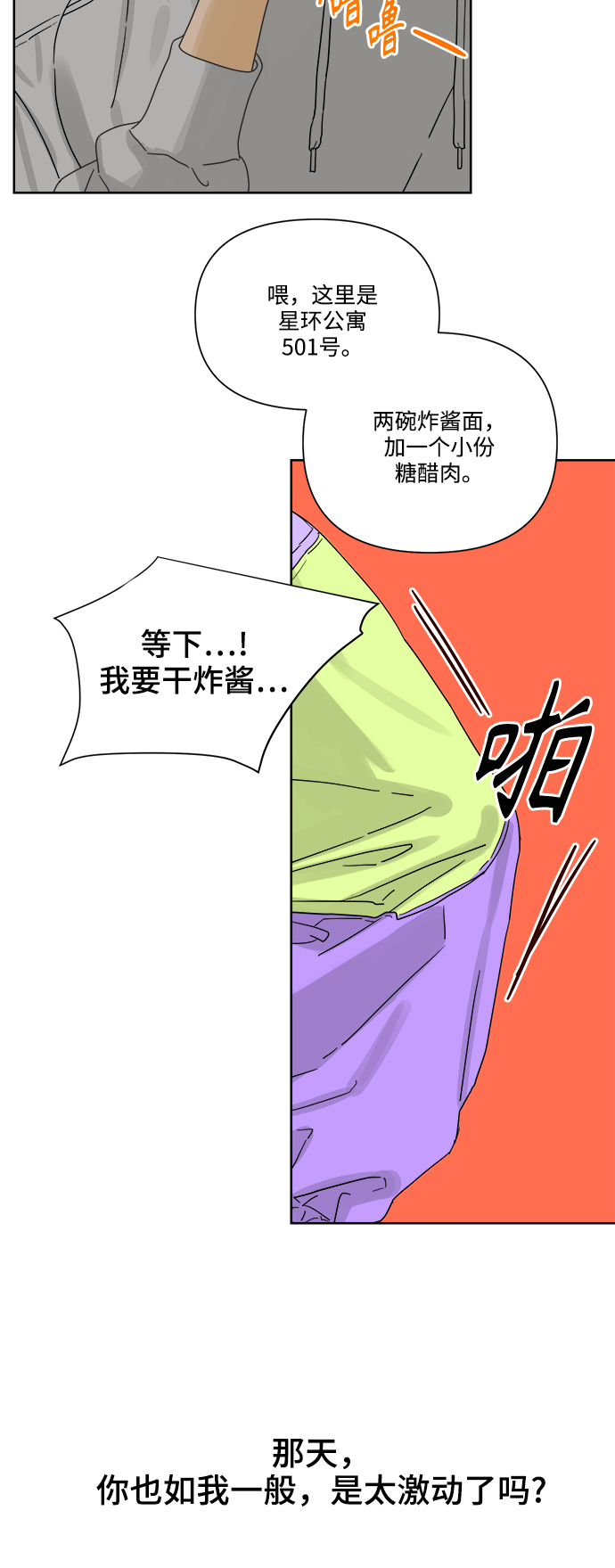 [第6话] 视觉动物（1）0