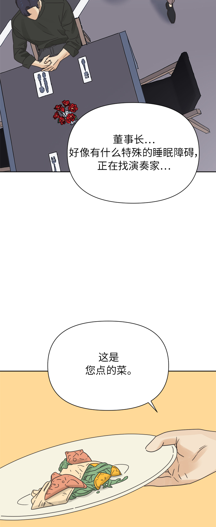 [第28话] 难言之隐（4）0