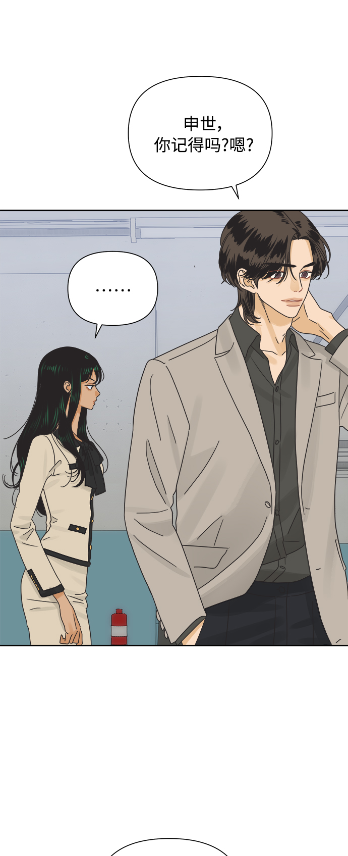 [第34话] 爱情不允许反悔2