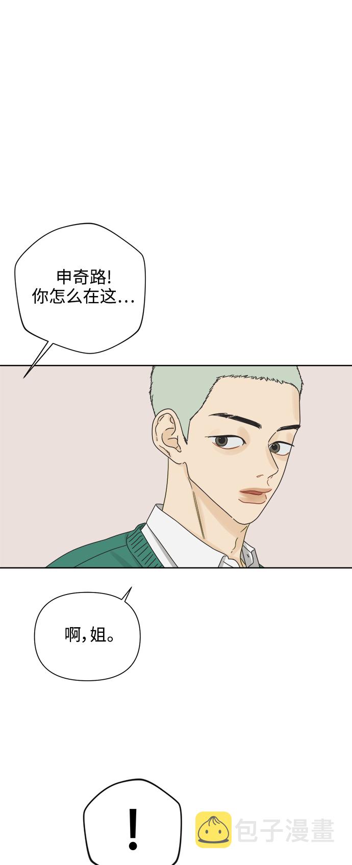 [第58话] 不舒服的真相（1）1