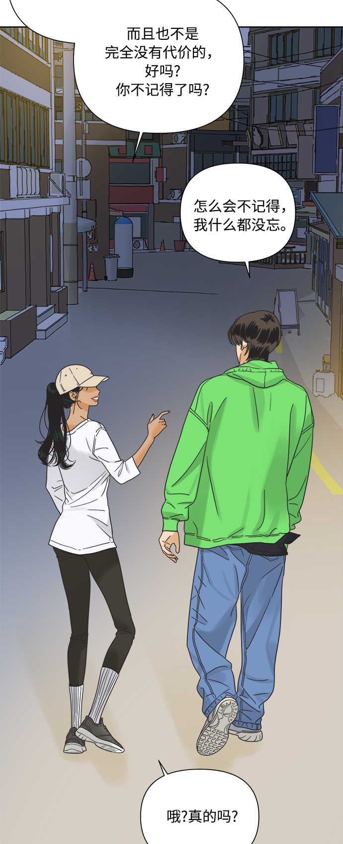 [第14话] 比憨憨更要好的朋友0