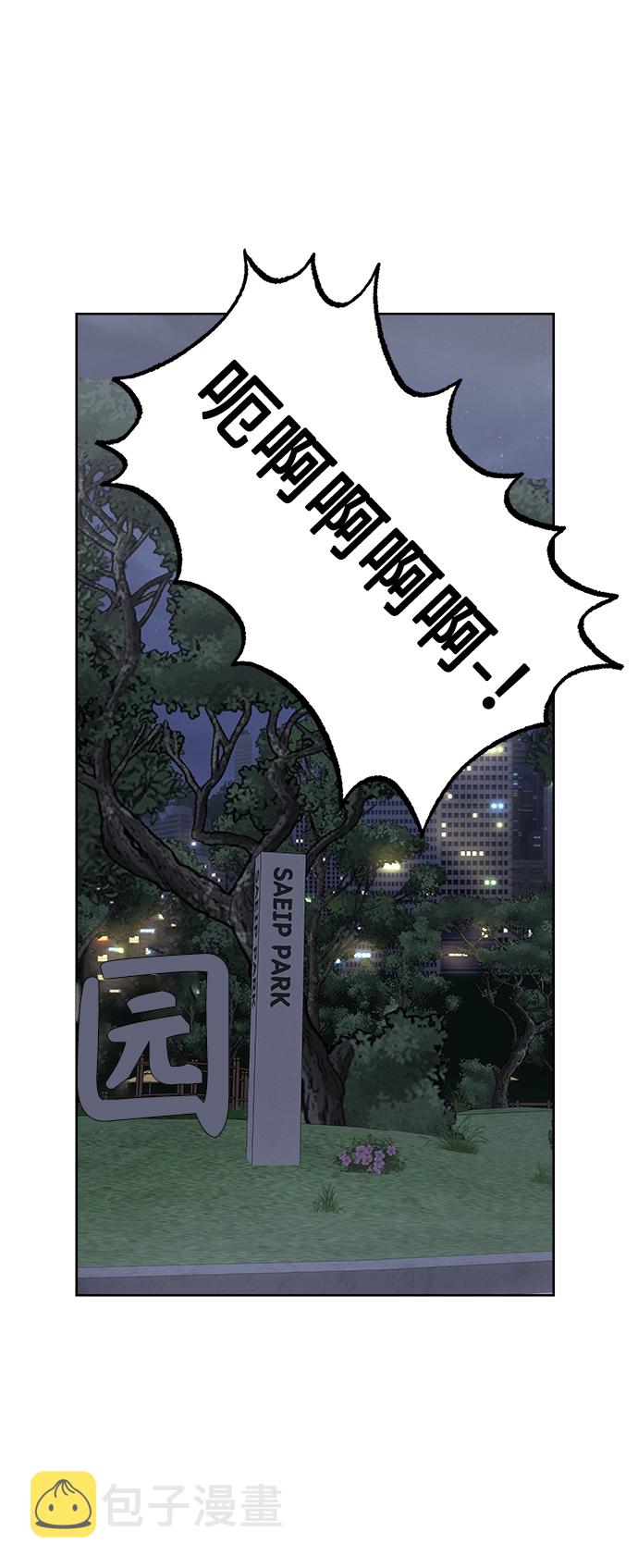 [第51话] 没有英洛的落魄汉（1）4