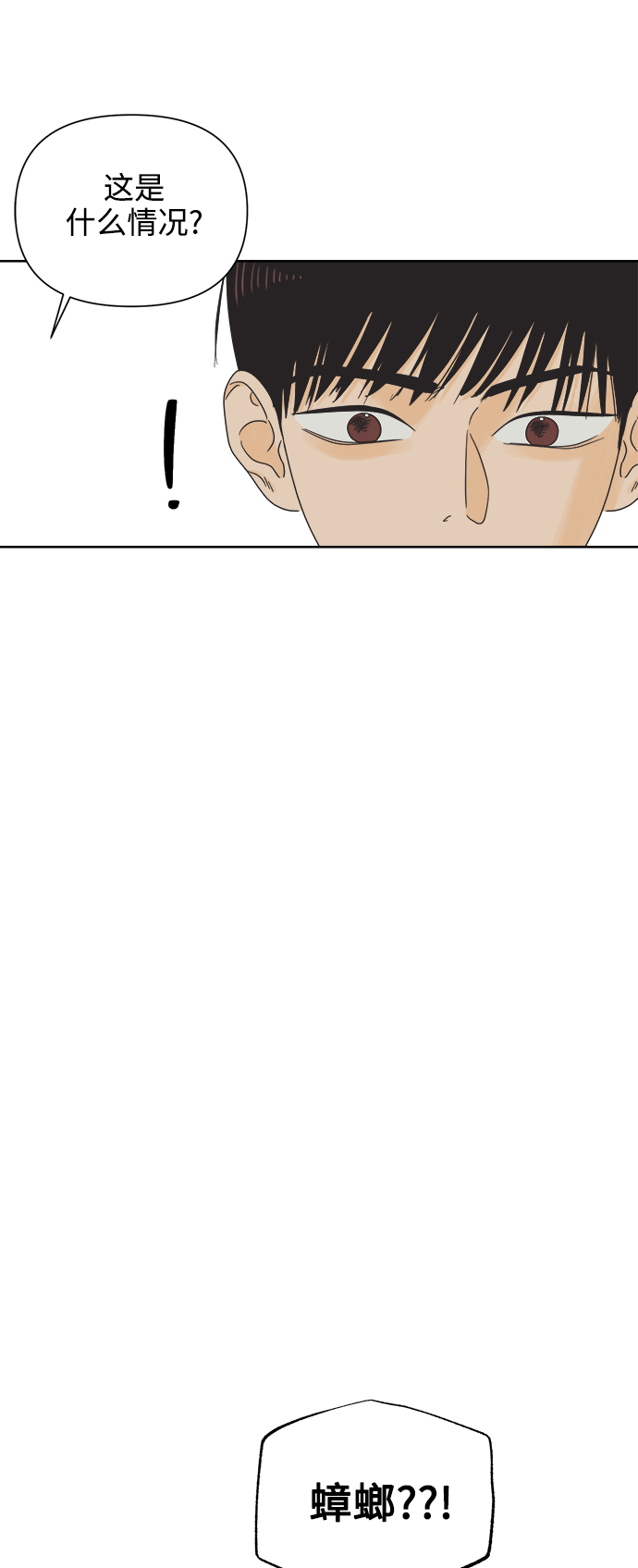[第48话] 不速之客4