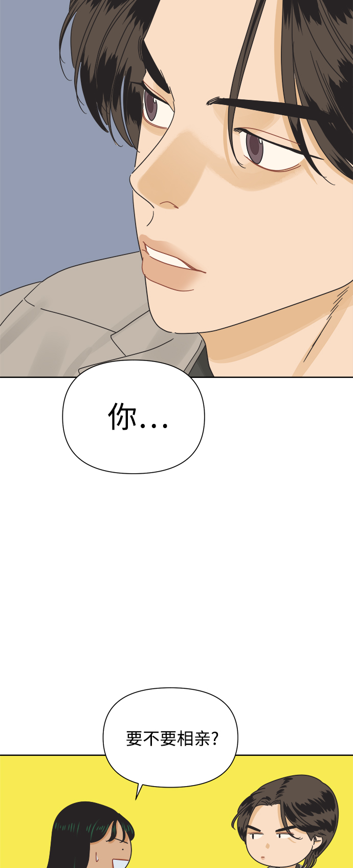 [第34话] 爱情不允许反悔4