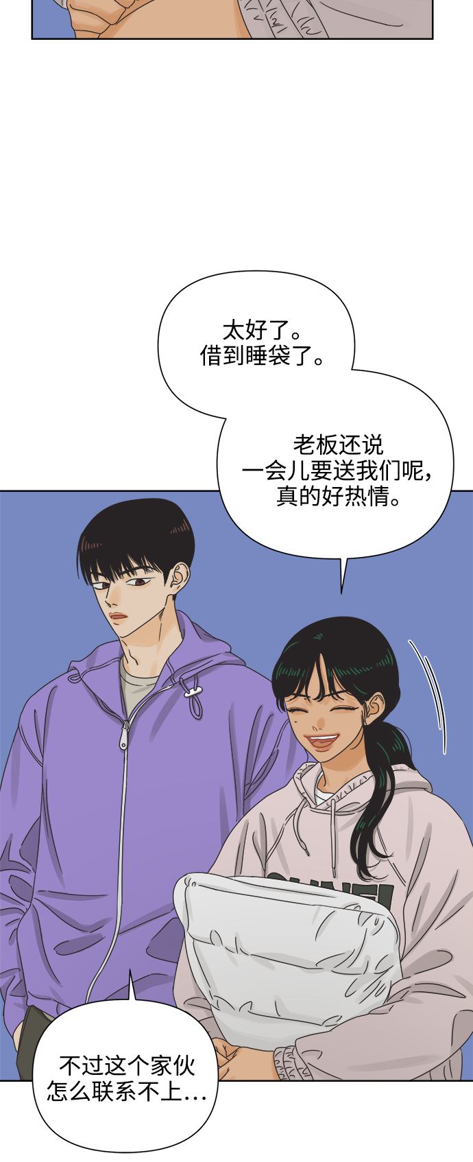 [第55话] 纯情的法则（1）1