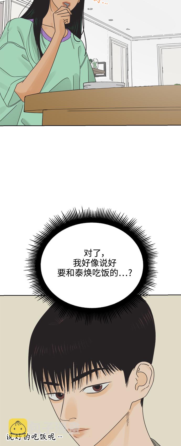 [第21话] 战利品（4）1